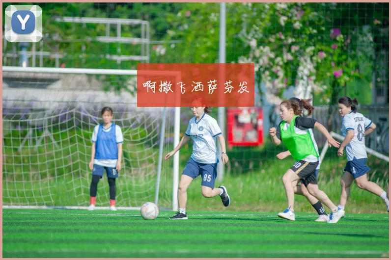 世界杯最新动态：社交媒体热议话题汇总_20260521201609